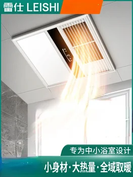 Lei Shi Fürdőszoba Fűtés Fűtés 3*3 Yuba Lámpa Fürdőszoba Beépített Mennyezeti Ventilátor Fűtés Elszívó Ventilátor Világítás Beépített 220V